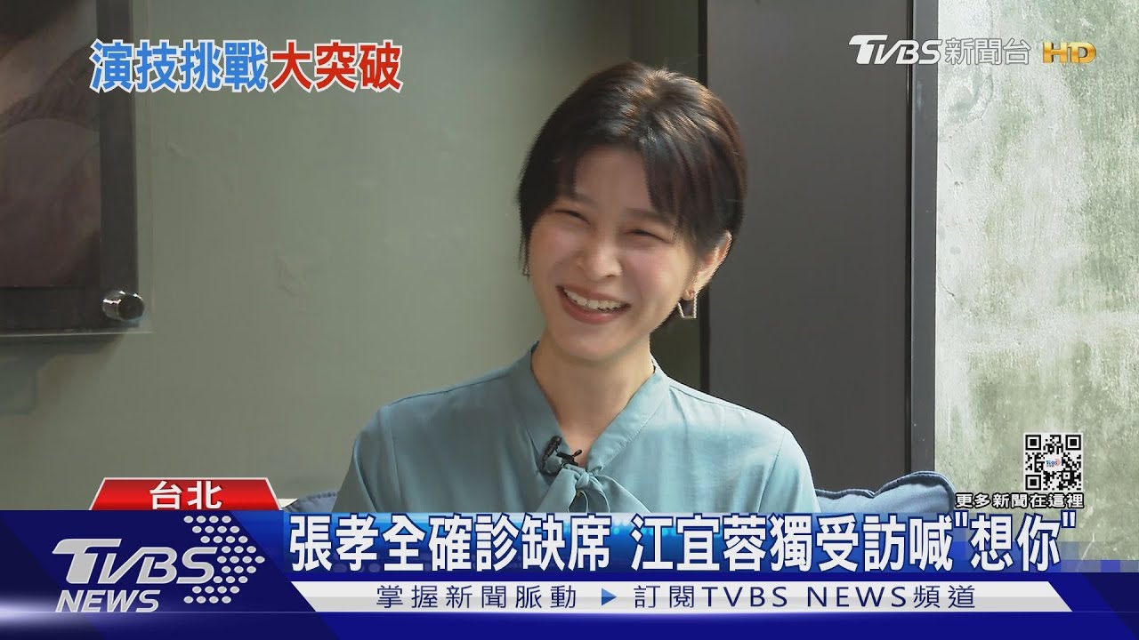 喊「想張孝全」!江宜蓉新片遭伸狼爪「還原現場」...曝華燈露營進度