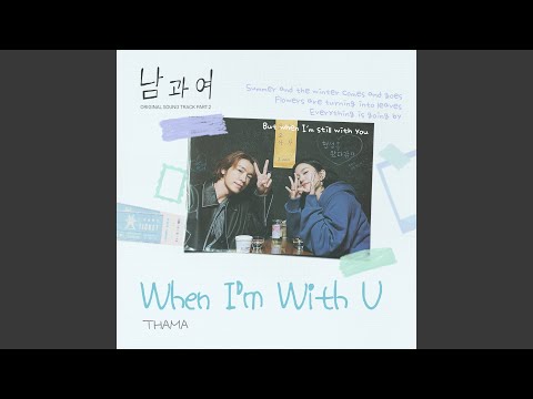 Video thumbnail for When I’m With U (Inst.)