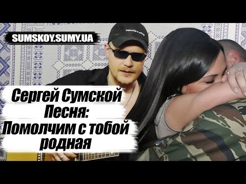 Помолчим с тобой родная