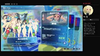 閃乱カグラ 少しだけ配信