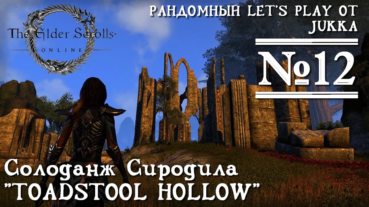 Elder Scrolls Online: видео - TESO - Рандомное прохождение с Jukka 12