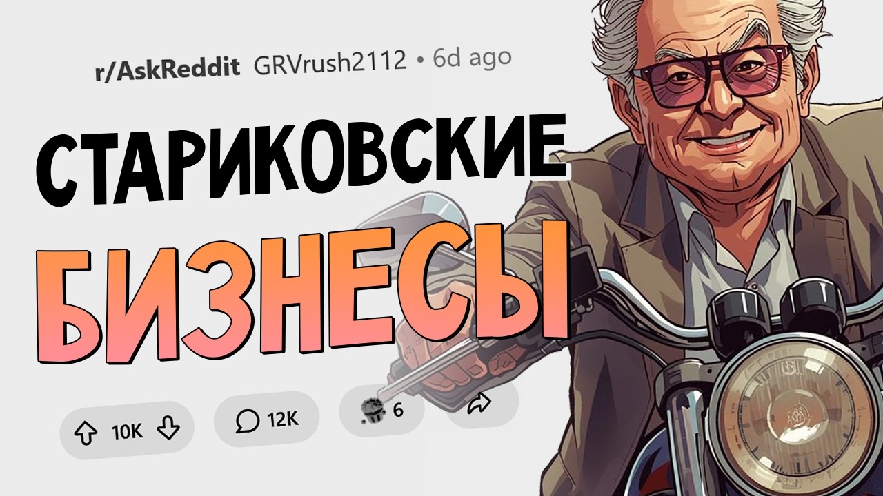 Какой прибыльный бизнес умрет вместе с поколением бумеров?