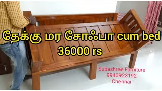 Teak wood Folding sofa cum bed from Subashree Furniture