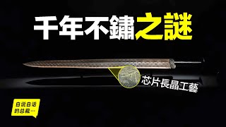 [問卦] 中國人是不是想變晶片強國想得集體發瘋了