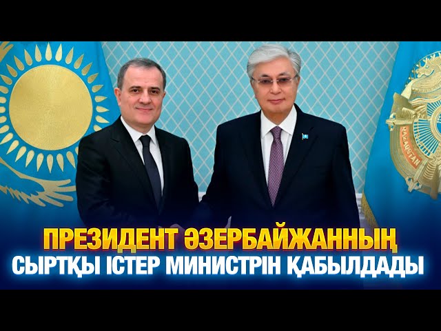 Қазақстан-Әзербайжан: Стратегиялық байланыс талқыланды