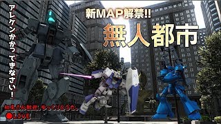 [機動戦士ガンダムバトルオペレーション2]6000円課金してアレケン出なかったからアレケン持ちを恨んでいく