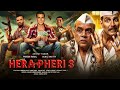 HERA PHERI 3 Akshay Kumar Suniel Shetty Paresh Rawal Farhad New Comedy Movie In Hindi 2025