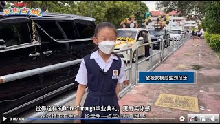 ellie graduation 27/2/2022 video credit to Sinchew Daily