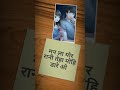 MAN LA MOR RANI TEHA MOHI DARE O Cg Full Screen Status