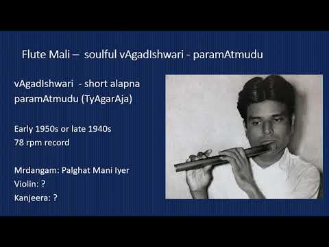 Flute Mali - a short soulful vAgadIshwari + paramAtmudu