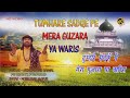 Ramzan Special Qawwali 2019 तुम्हारे सदक़े पे मेरा गुज�