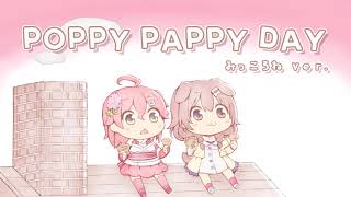 【2人で】POPPY PAPPY DAY 歌ってみた【#みっころね24】