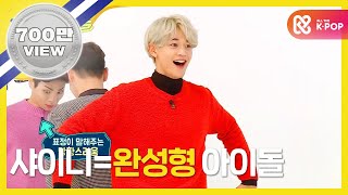 Download lagu [Weekly Idol] 샤이니 2배속 버전 셜록!! l EP.272 (ENG/JPN) mp3