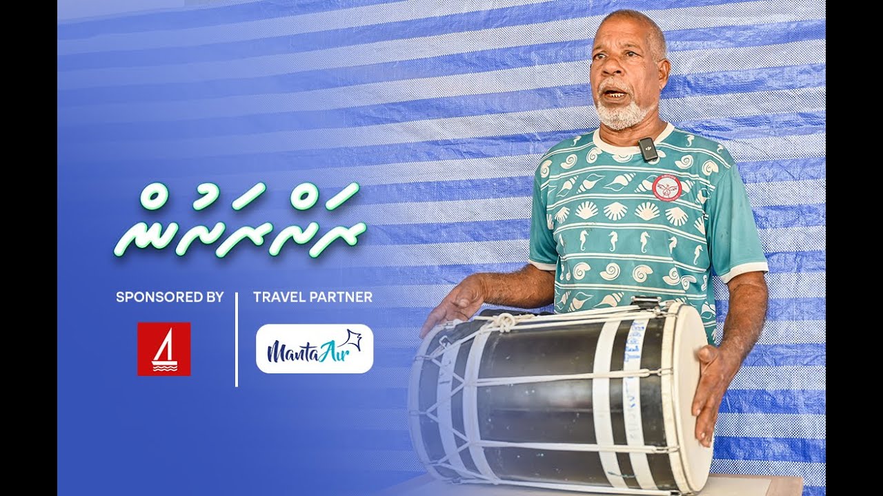 ބަޑި އެއްލާލުމުން އަރުވާލި ހުސޭނު ބޮޑުބެރު ލެޖެންޑަކަށް