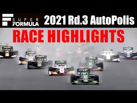 スーパーフォーミュラ第3戦（オートポリス）決勝レースダイジェスト動画