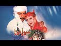 Suha Jora Punjabi Full Film Nargis Shaan Shahid Shafqat Cheema Pakistani Punjabi Movie
