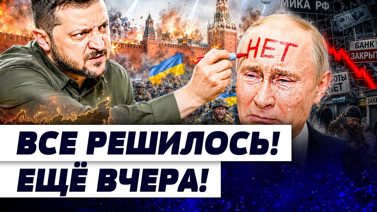 😱ВАУ! ИНСАЙД ПРЯМО ИЗ МОСКВЫ! ДИКИЙ НАЛЁТ НА ВСКРЫЛ ГЛАВНОЕ: ОТВЕТКА КИЕВА П?