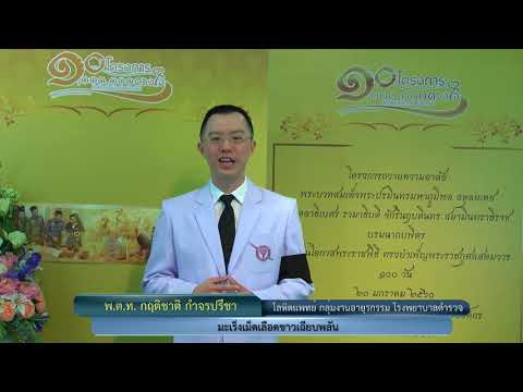 จนกว่าสิ่งที่อายุมนุษย์สามารถรักษาความแข็งแรง จะทำหน้าที่เป็นแรงมะรุม