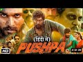 Pushpraj Ful Movie Hindi Dubbing Superstar Allu Arjun Shrivalli Full​ Aluarjun​ Pusparaj​ Movi