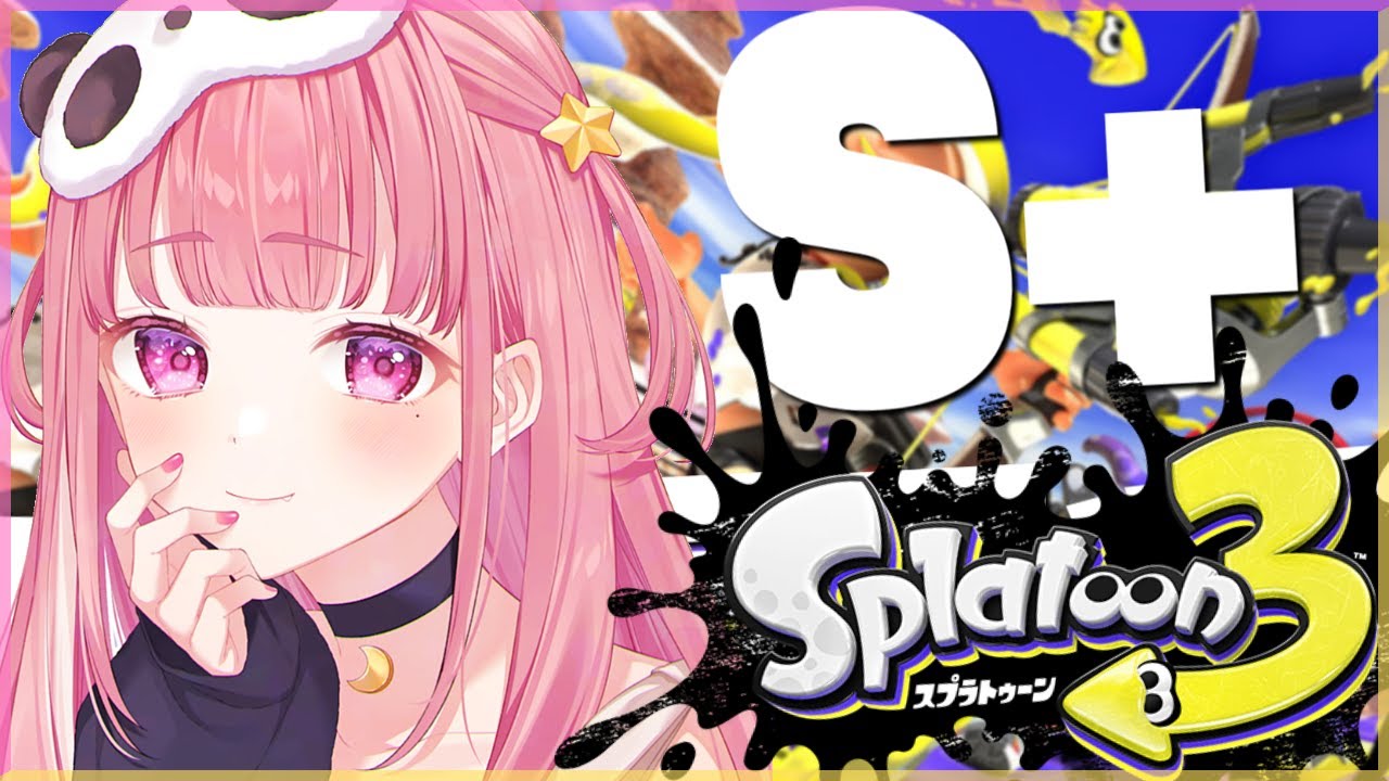 【スプラトゥーン3】S+11バンカラマッチ1にもぐるぞ~!