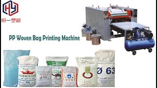 25kg, 50kg Polypropylene Woven Bag Printing Machine youtube video