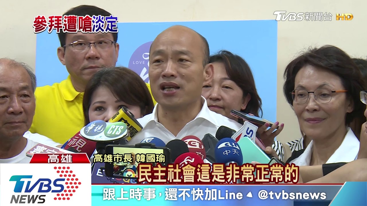 被嗆「白賊市長」　韓：大部份人很熱情