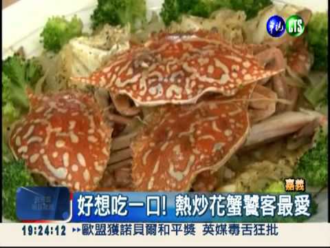 颱風多產量少! 花蟹1斤漲140元