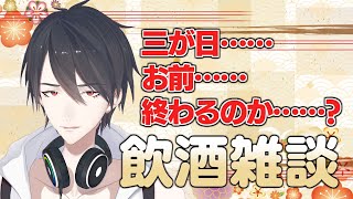 【雑談/Chit-Chat】さ・け・ざ・つ　じょうずかな？【にじさんじ/夢追翔】のサムネイル
