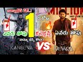Kanguva Vs Devara 1st Day Collections Suriya Siva Tollywood Ticket