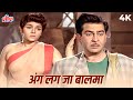 Mera Naam Joker Ang Lag Ja Balma 4K Song Asha Bhosle Raj Kapoor Padmini Old Hindi Songs