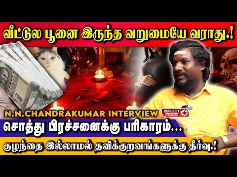 பில்லி, சூனியம் மூலமா அடுத்தவங்க முன்றேத்தை தடுக்க முடியுமா.? - N.N Chandrakumar - 8148156750