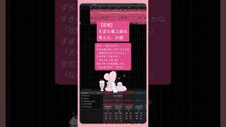 【恋愛】すきの最上級を考えた、の歌  feat.初音ミク #Shorts #kawaii