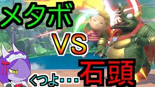 【スマブラSP】リュカの頭突きコンボ強すぎない！？　ロックマンとリトル・マックを添えて【ゆっくり実況】ドラゴンメイドは遊びたい