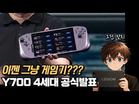 Y700 4세대 공식발표 / 5060 출시일 리뷰는 없다 / 갤럭시 S25 EDGE 13일 공개 / 삼성 3단접이폰 루머 / 마이크로소프트 주름과의 전쟁