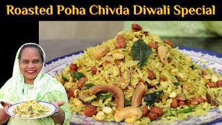 Pohe Ka Chivda Sirf 10 Minutes me Diwali Special Recipe | Roasted Poha Chivda Recipe | Chivda Recipe