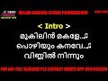 Mukilin Makale Karaoke With Lyrics Malayalam