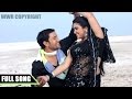 FULL SONG Raja Jaan Mare DINESH LAL YADAV AAMRAPALI DUBEY BHOJPURI SONG