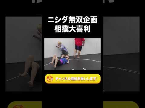 社会文化学科 ニシダ無双企画 相撲大喜利【ラランド切り抜き】#shorts