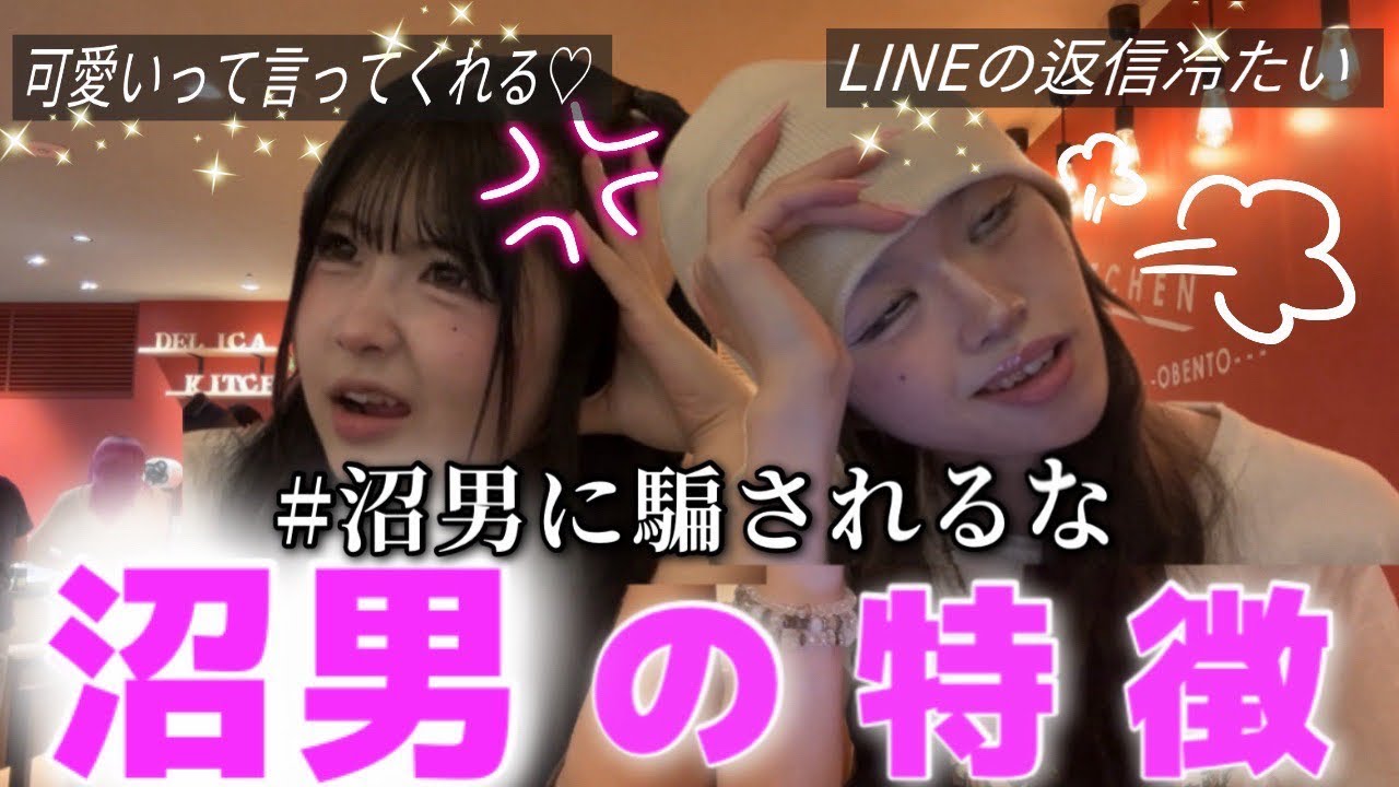 【募集】みんなから沼男の特徴募集して爆語りした！！#沼男に騙されるな