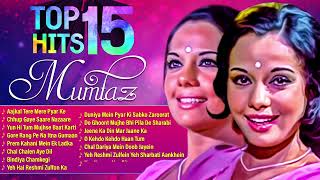 Top 15 Hits - Mumtaz Classic Actress | Best Of Mumtaz | Evergreen Songs