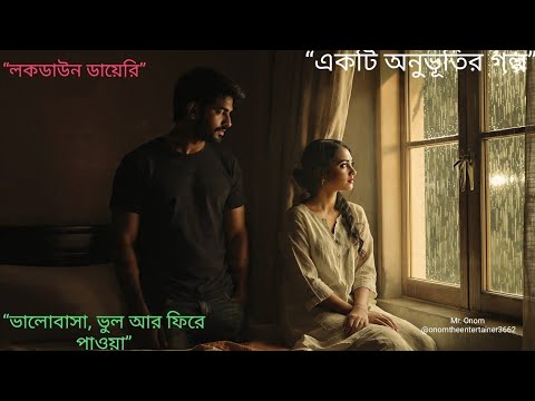 Lockdown Diary || Episode 1 - Lockdown|| BY Mr. Onom || 