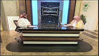 صورة أ.د. علي الشبل | برنامج يستفتونك | حلقة 02 07 1445هـ