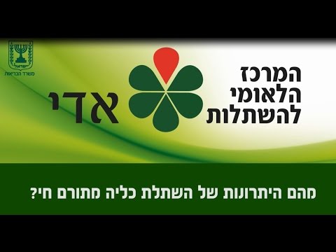 מהם היתרונות של השתלת כליה מתורם חי?