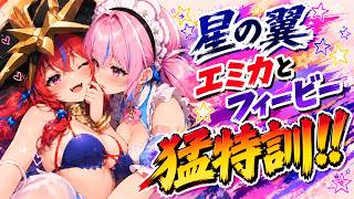 星の翼 4