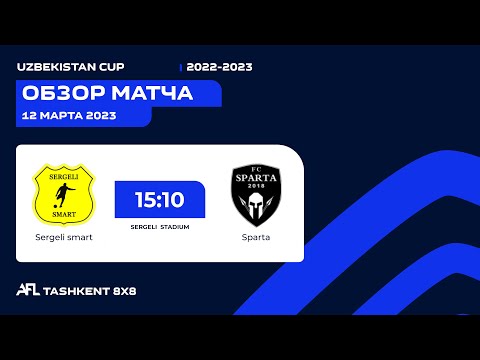 AFL Uzbekistan CUP 1/16 SERGELI SMART - CHIRCHIG