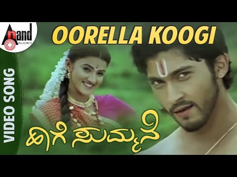 Haage Summane | Oorella Koogi | HD Video Song | Kiran | Suhasi | Preetham Gubbi | Jayant Kaikini