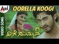Haage Summane Oorella Koogi HD Video Song Kiran Suhasi Preetham Gubbi Jayant Kaikini