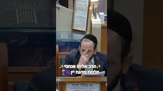 ✨️הרב אליהו פנחסי✨️הלכות מזיגת יין ‼️🍇🍷 #מוסאיוף #הלכה #יין #טובשבט (בית הכנסת מוסאיוף) - התמונה מוצגת ישירות מתוך אתר האינטרנט יוטיוב. זכויות היוצרים בתמונה שייכות ליוצרה. קישור קרדיט למקור התוכן נמצא בתוך דף הסרטון