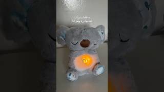 دمية تتنفس | دمية مضيئة وموسيقية 🧸