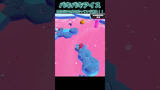 パキパキアイス 自分だけの島を作っていざ勝負！！【Fall Guys】#fallguys #shorts